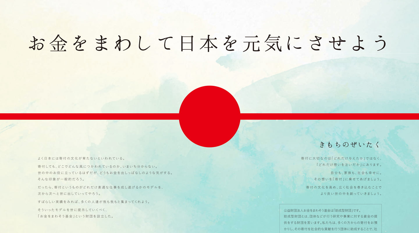 寄付財団のアニュアルレポート